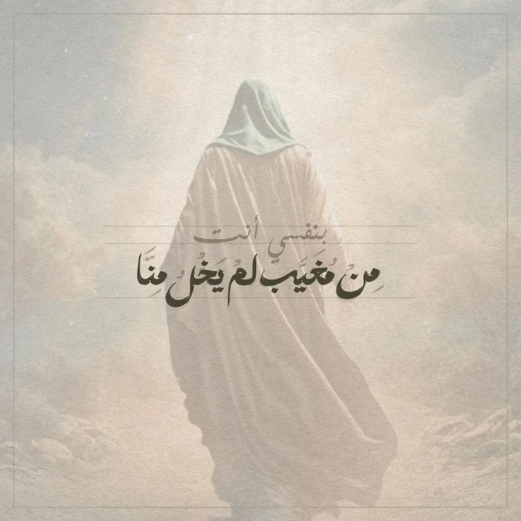 آمادگی برای یاری امام زمان، زنده ماندن تا ظهور