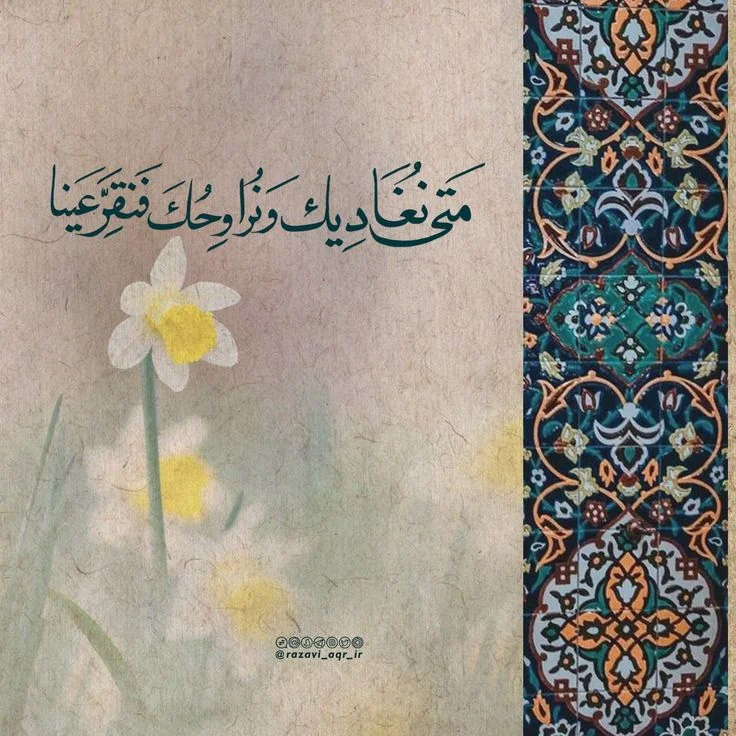 عزت نفس مومن