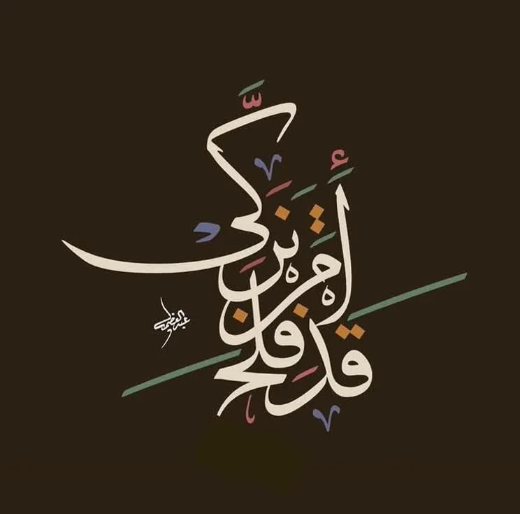 آیا معادباوری، سبک زندگی انسان را تغییر میدهد؟ - 1